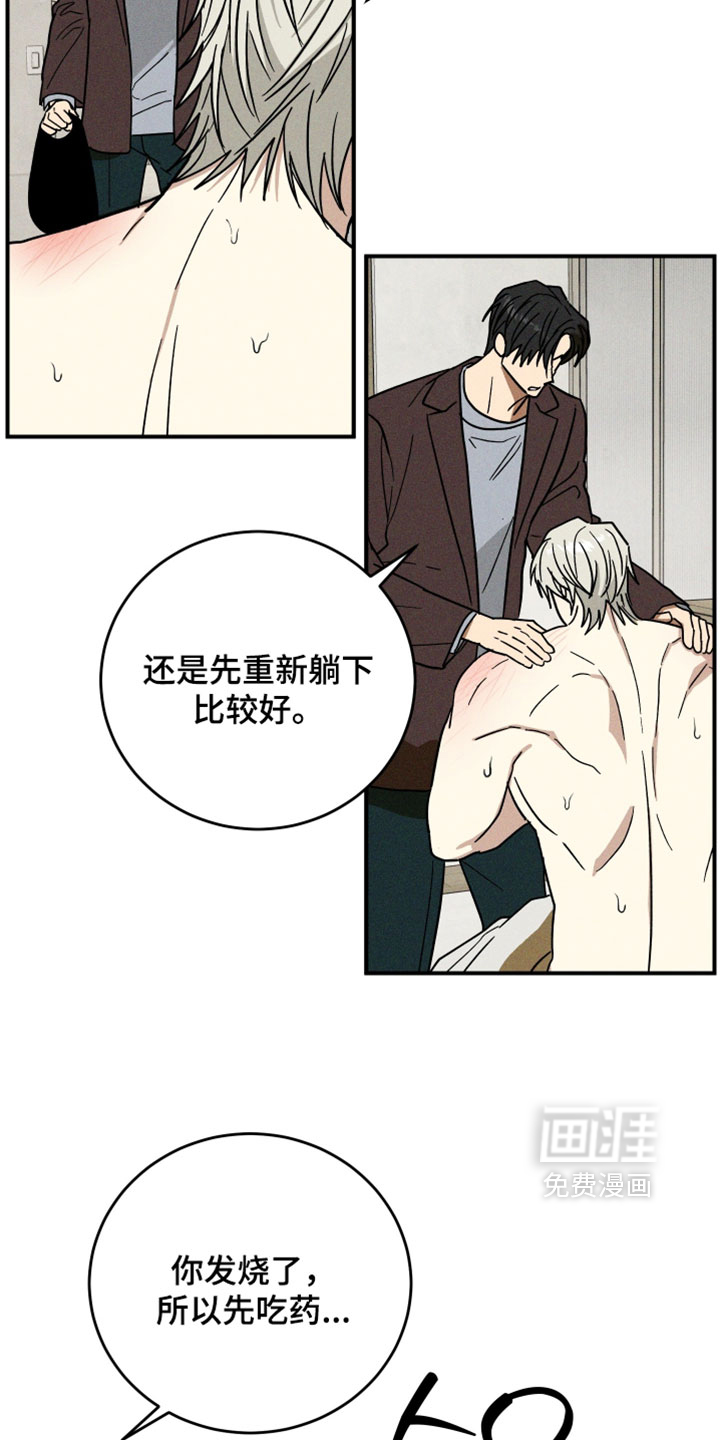 第28话 第16页