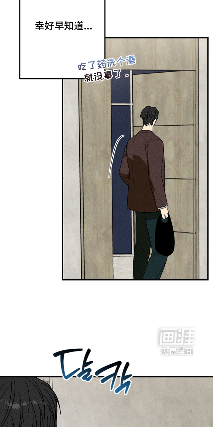 第28话 第12页