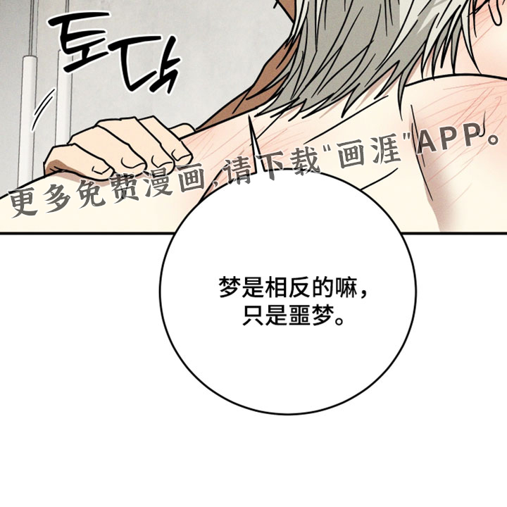 第28话 第29页