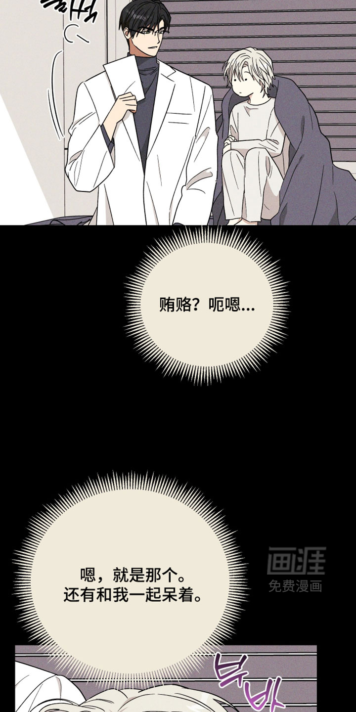 第31话 第3页