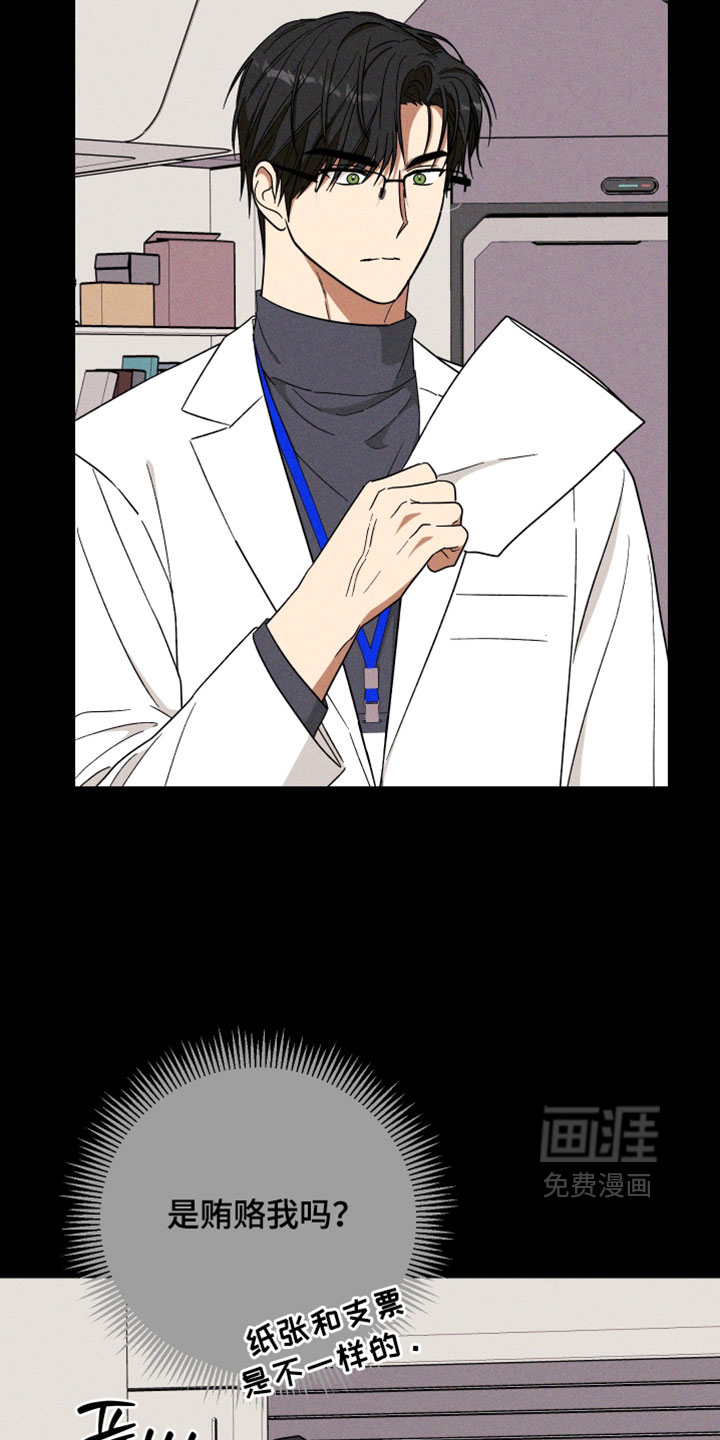 第31话 第2页