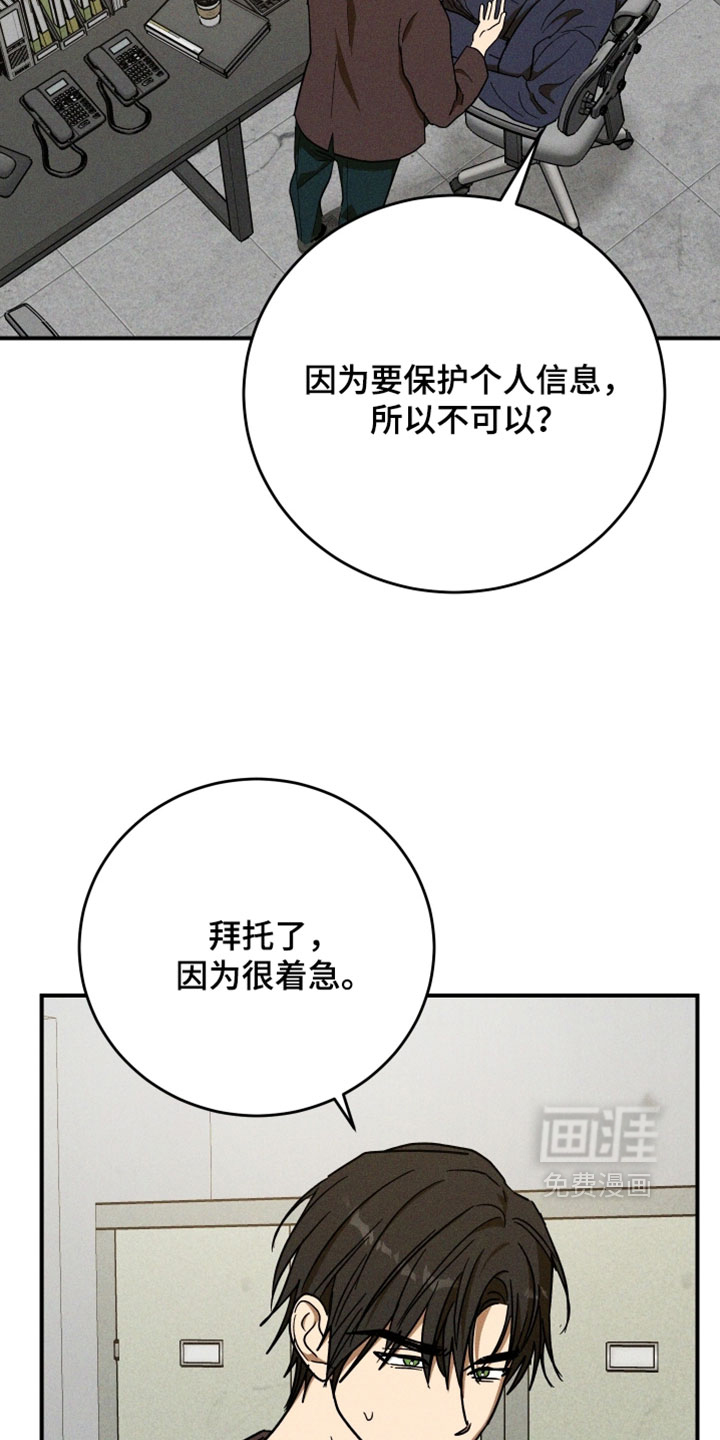 第33话 第7页