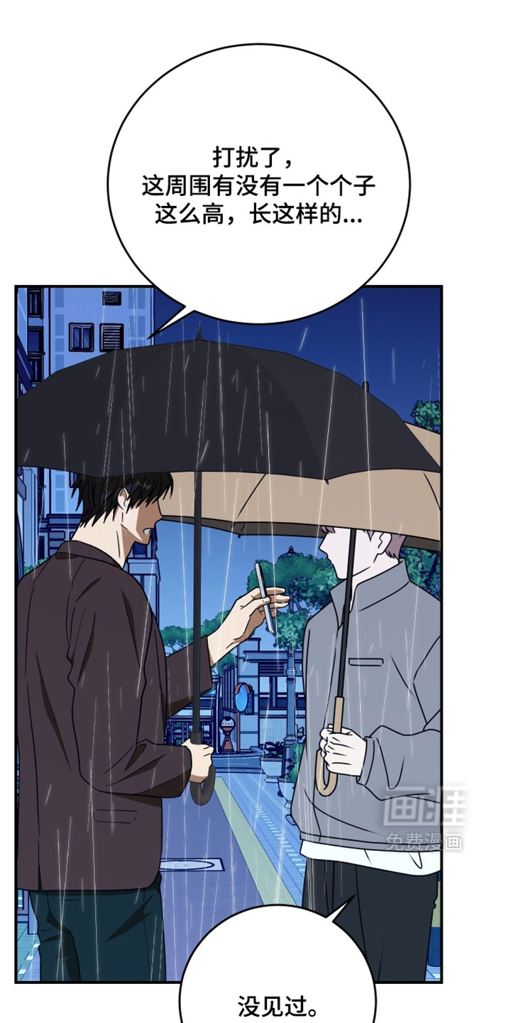 第33话 第19页