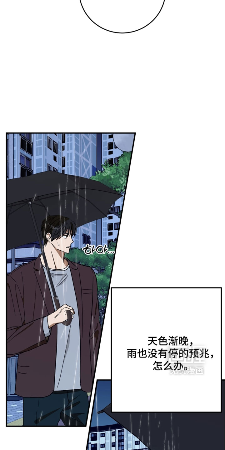 第33话 第20页