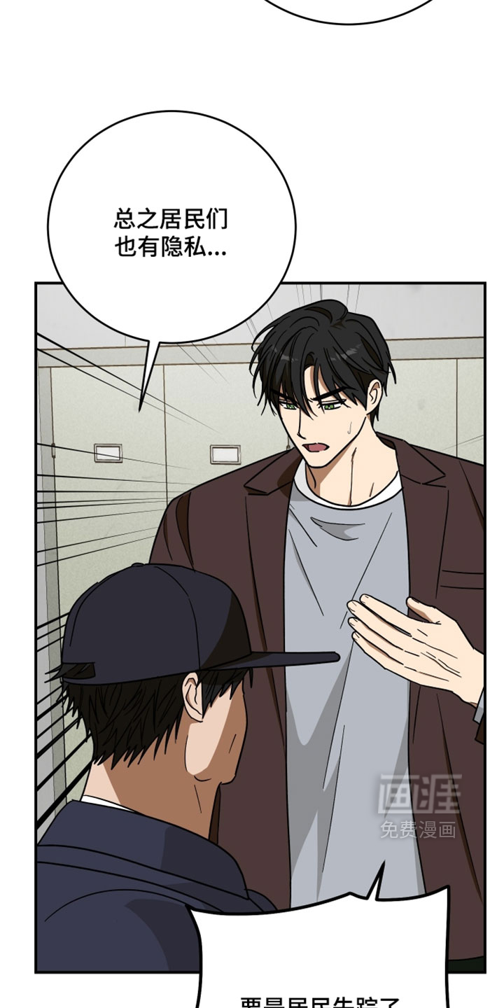 第33话 第10页