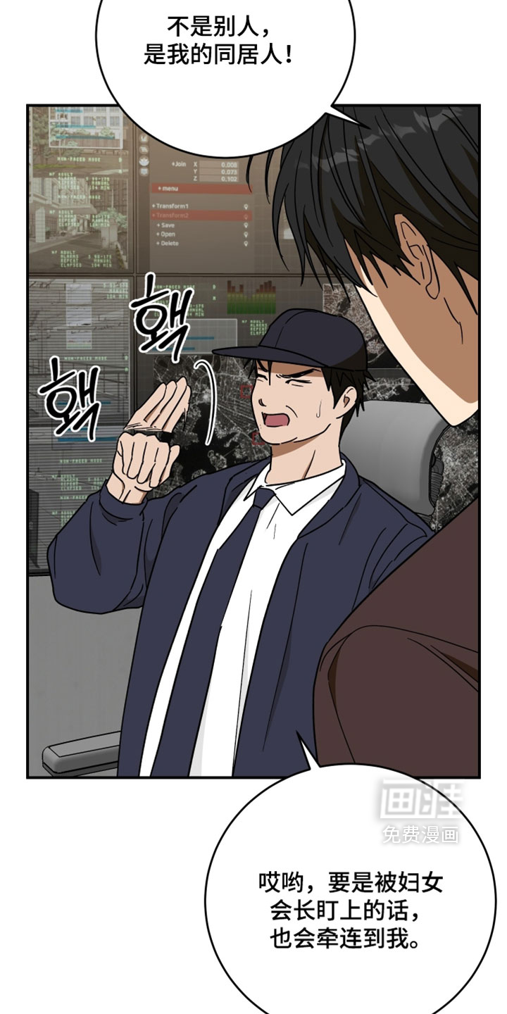 第33话 第9页