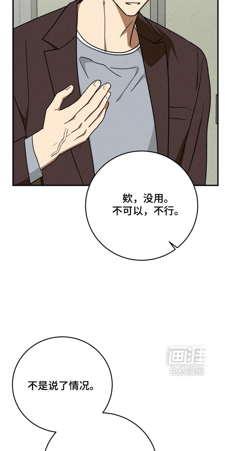 第33话 第8页