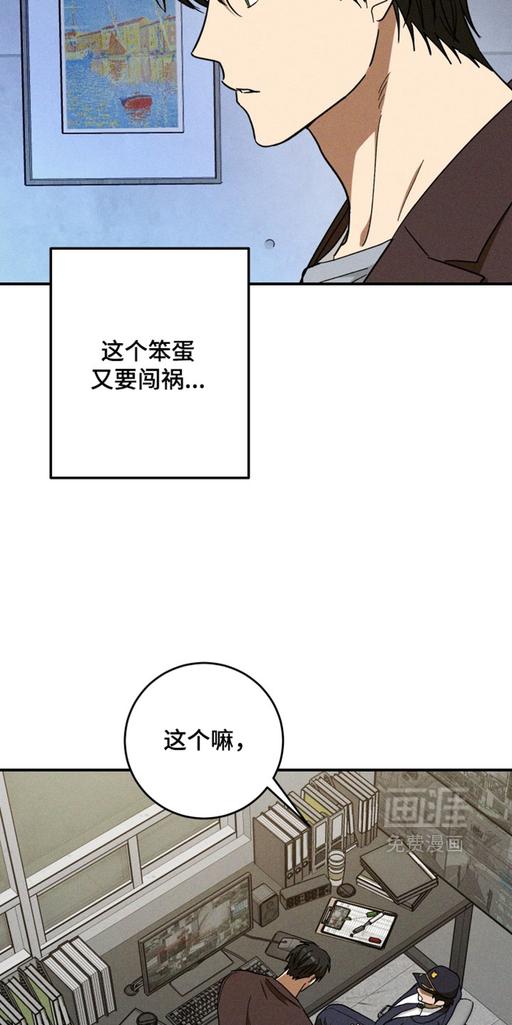 第33话 第6页