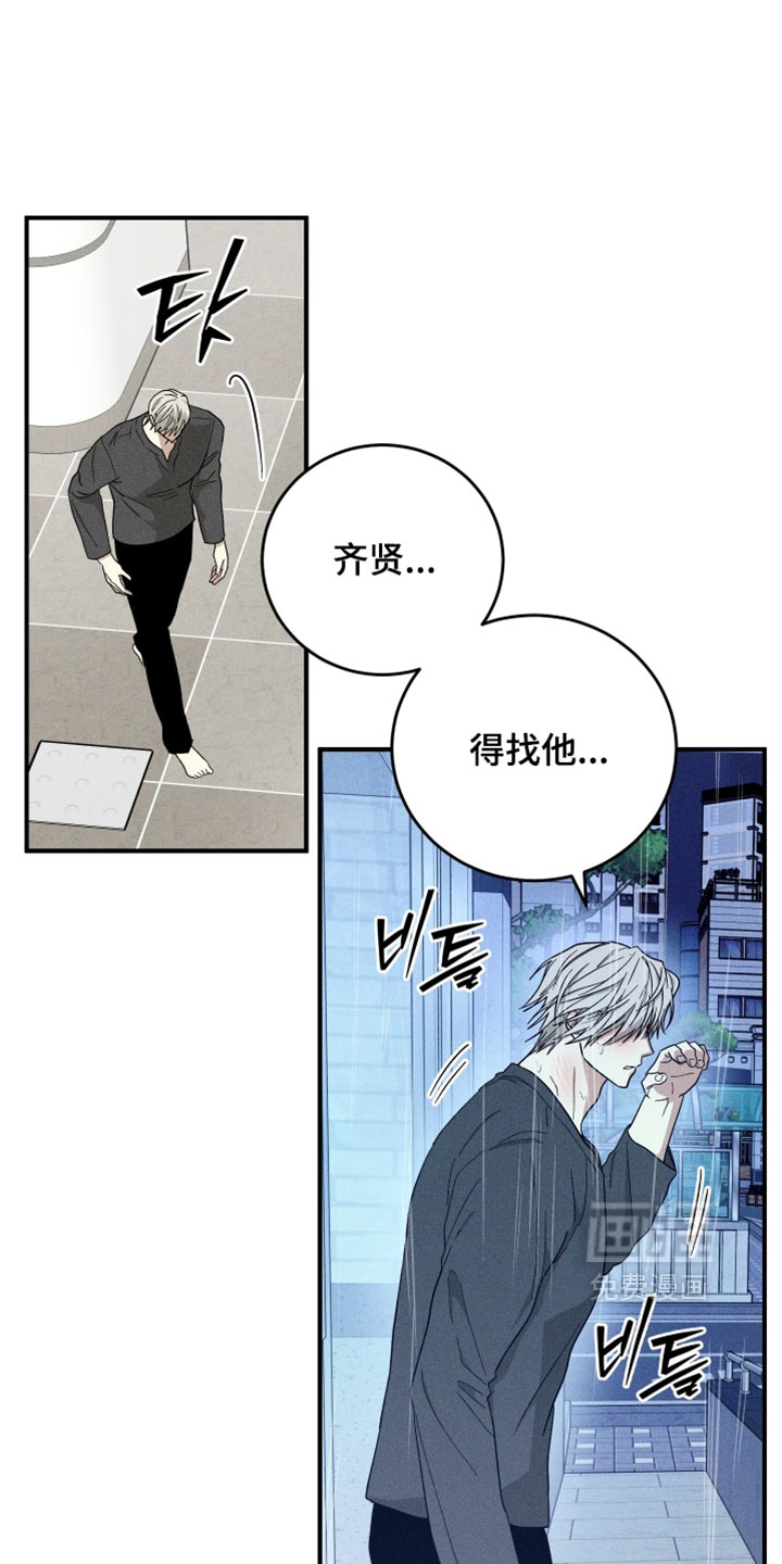 第32话 第4页