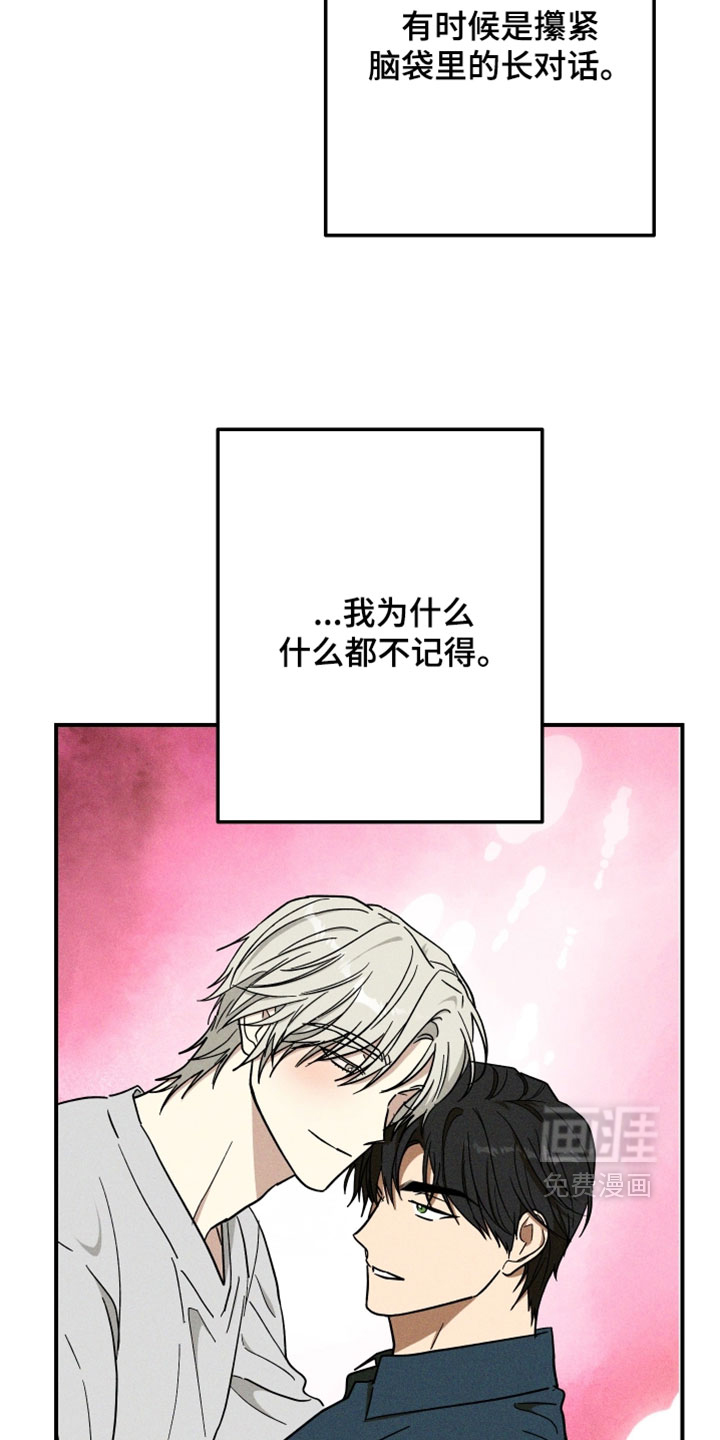 第32话 第21页
