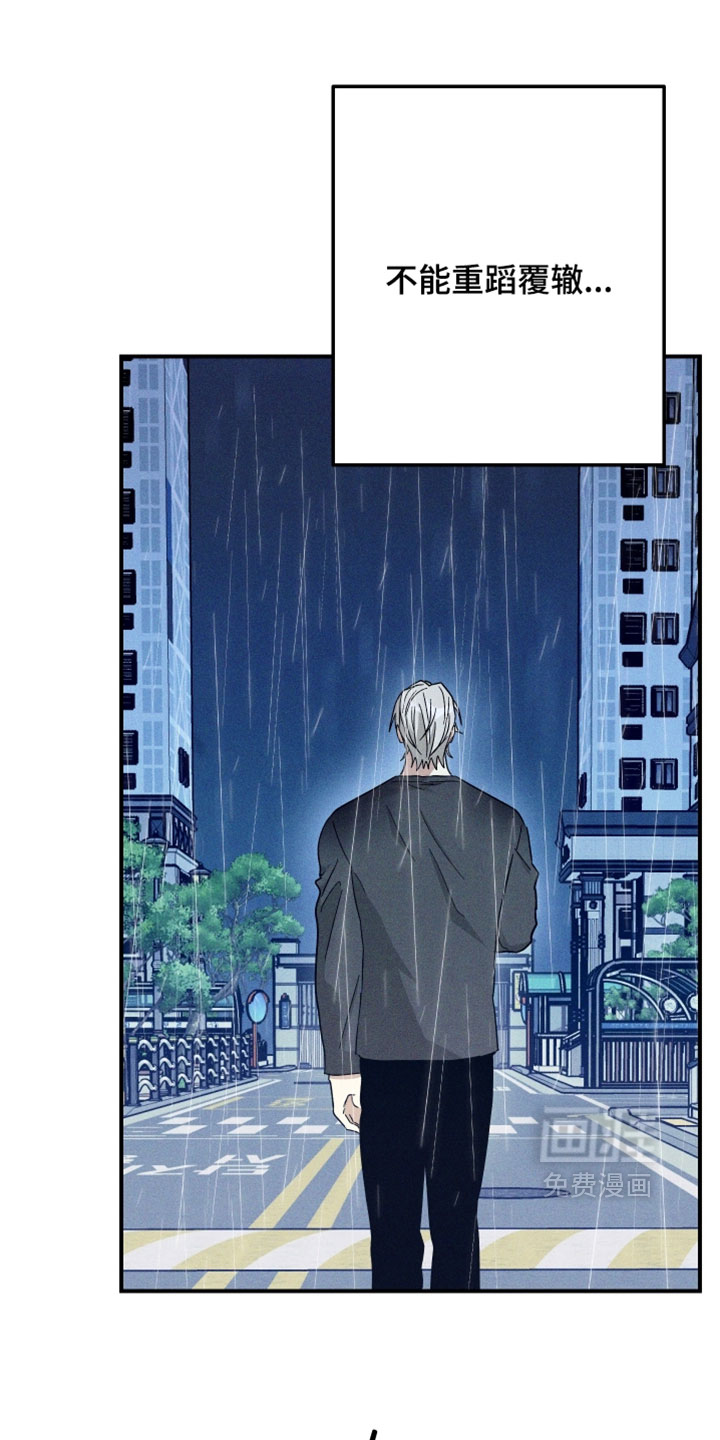 第32话 第6页