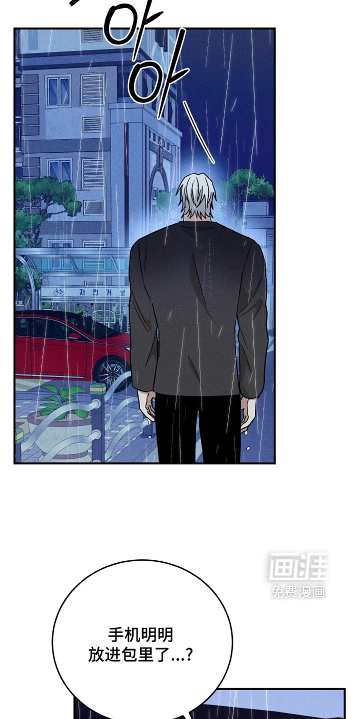 第32话 第8页