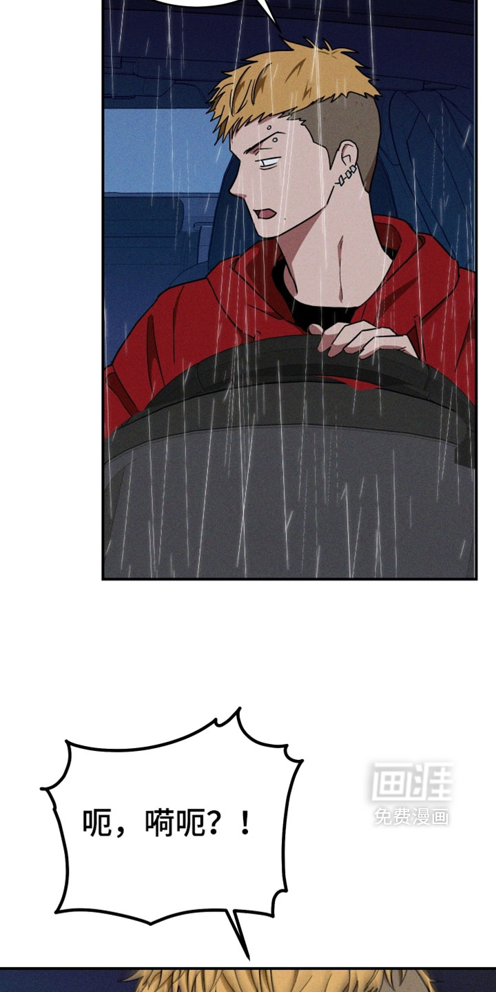 第32话 第9页