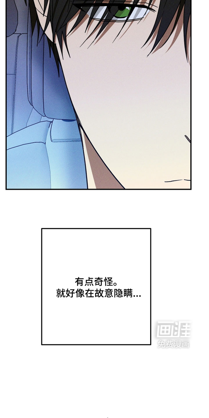 第32话 第23页