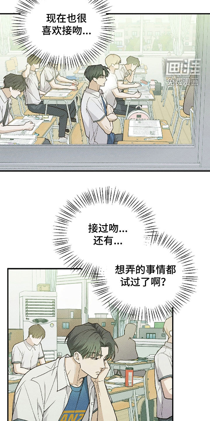 第81话16
