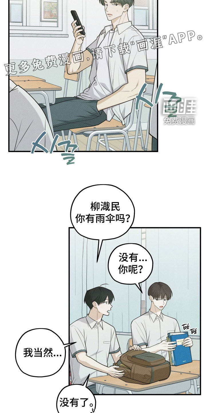 第85话2
