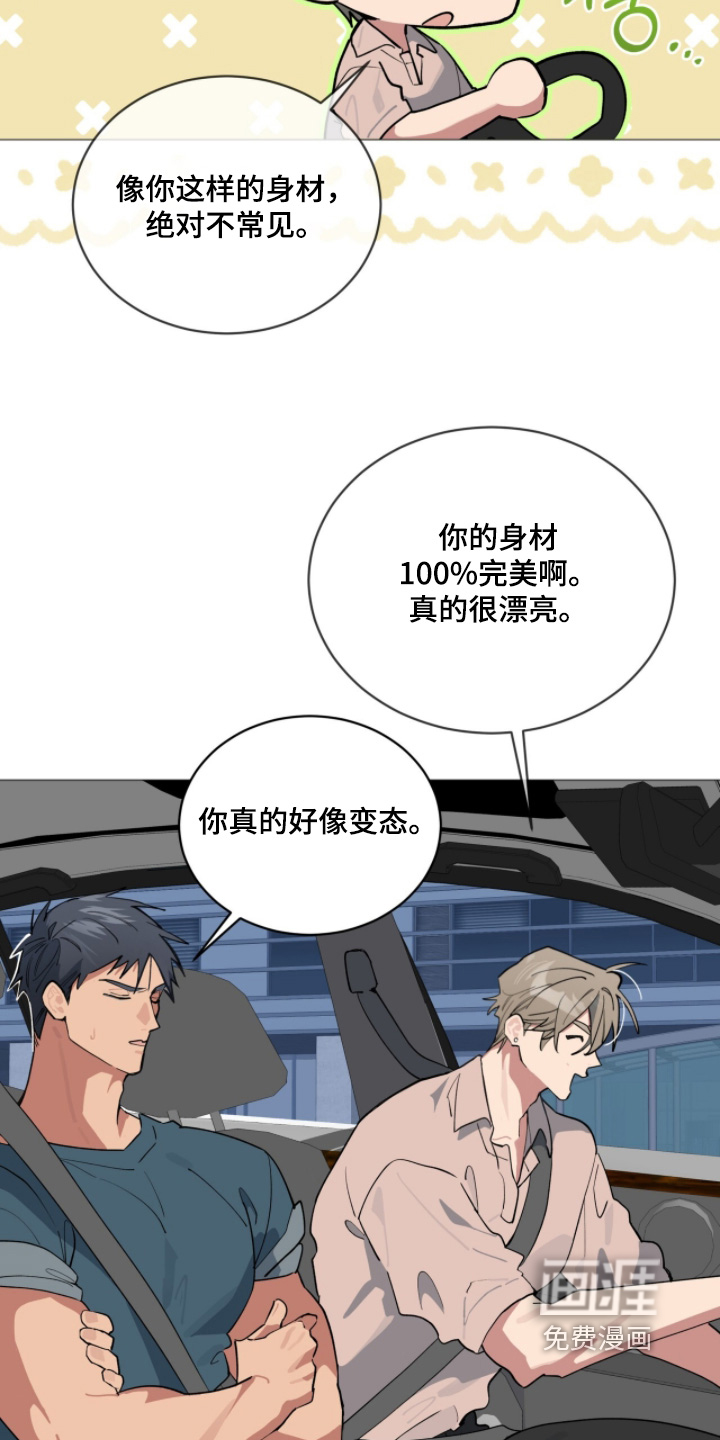 第67话7