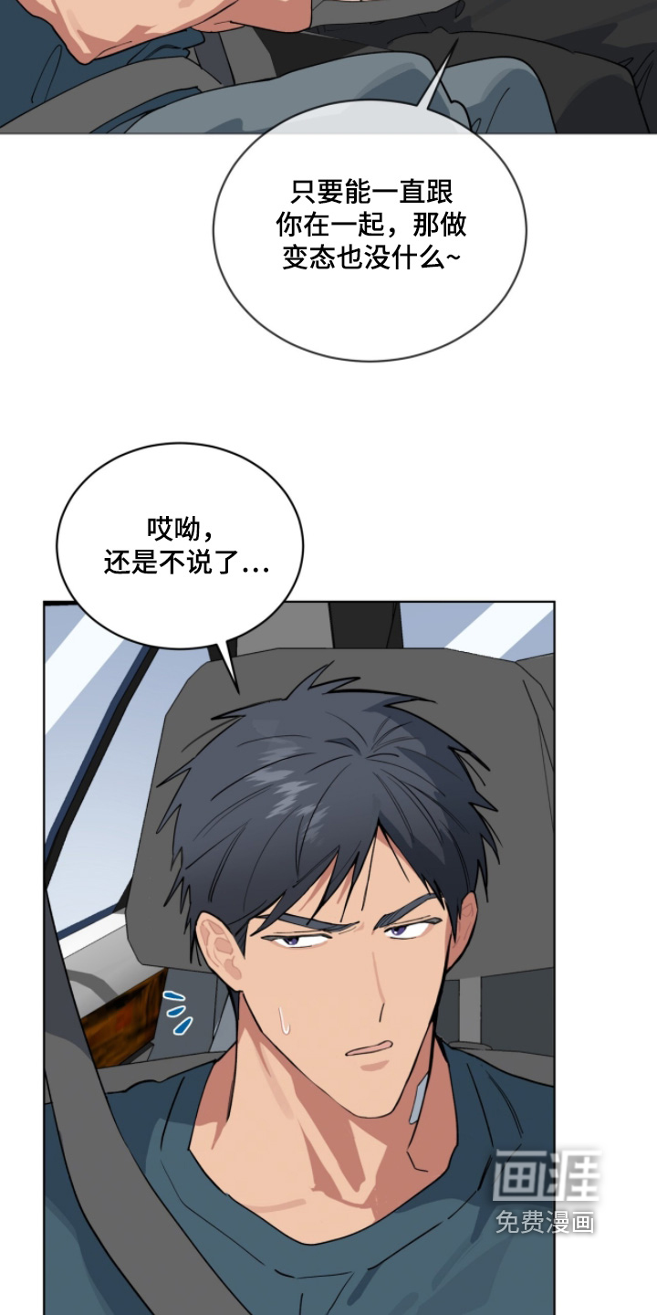 第67话8