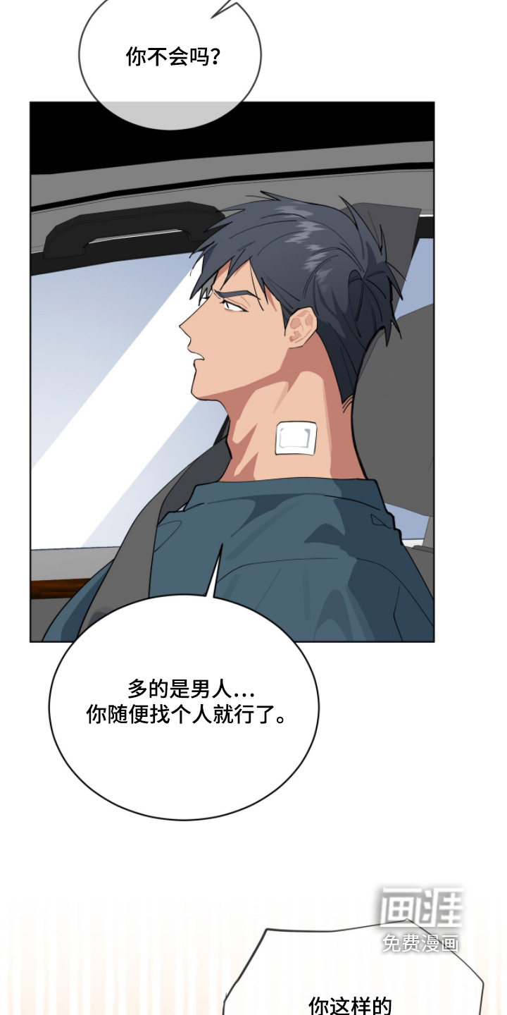 第67话2