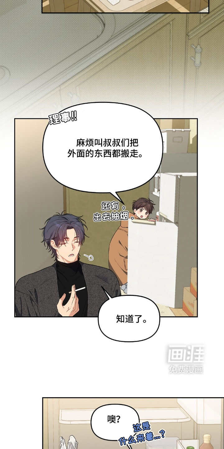第85话8