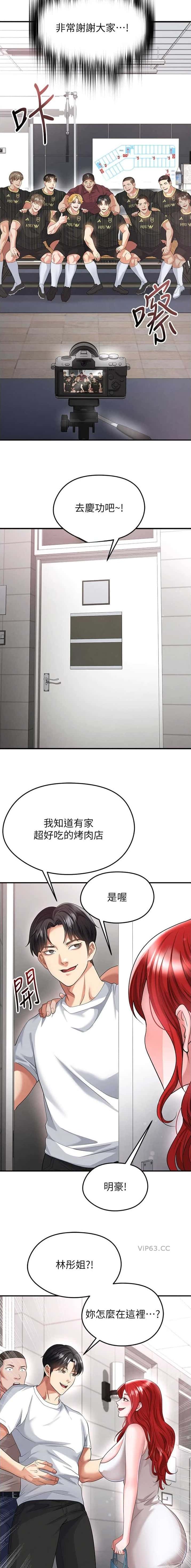 第81话3