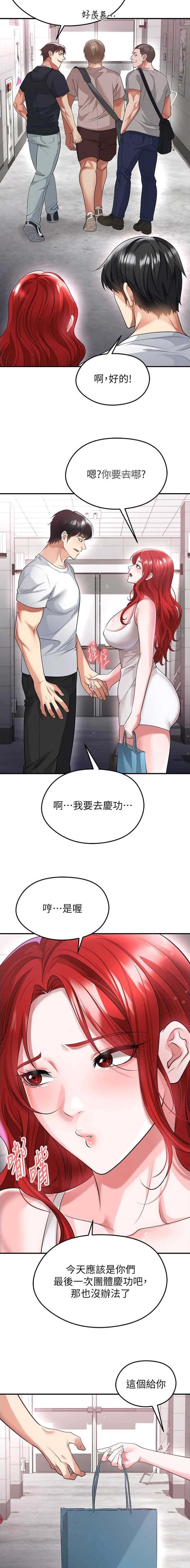 第81话5