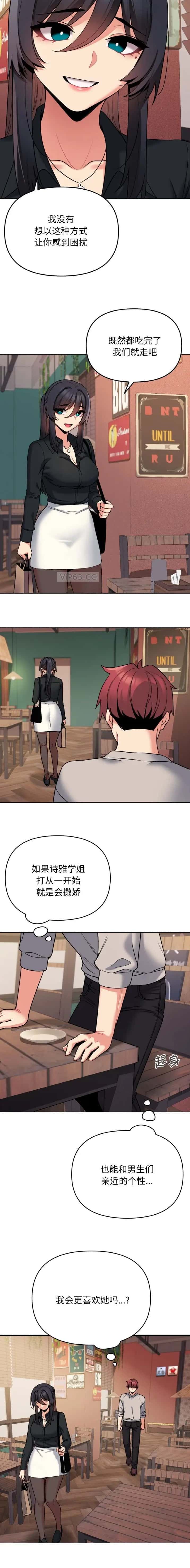 第111话3