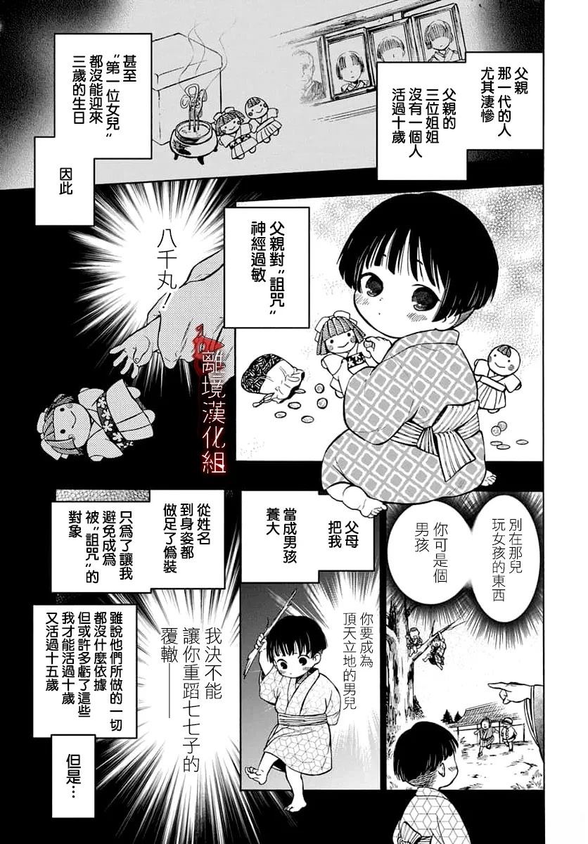 短篇9
