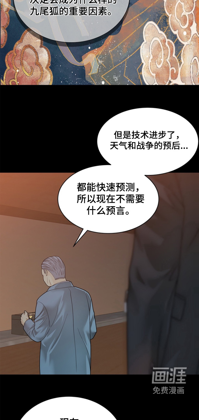 第179话29