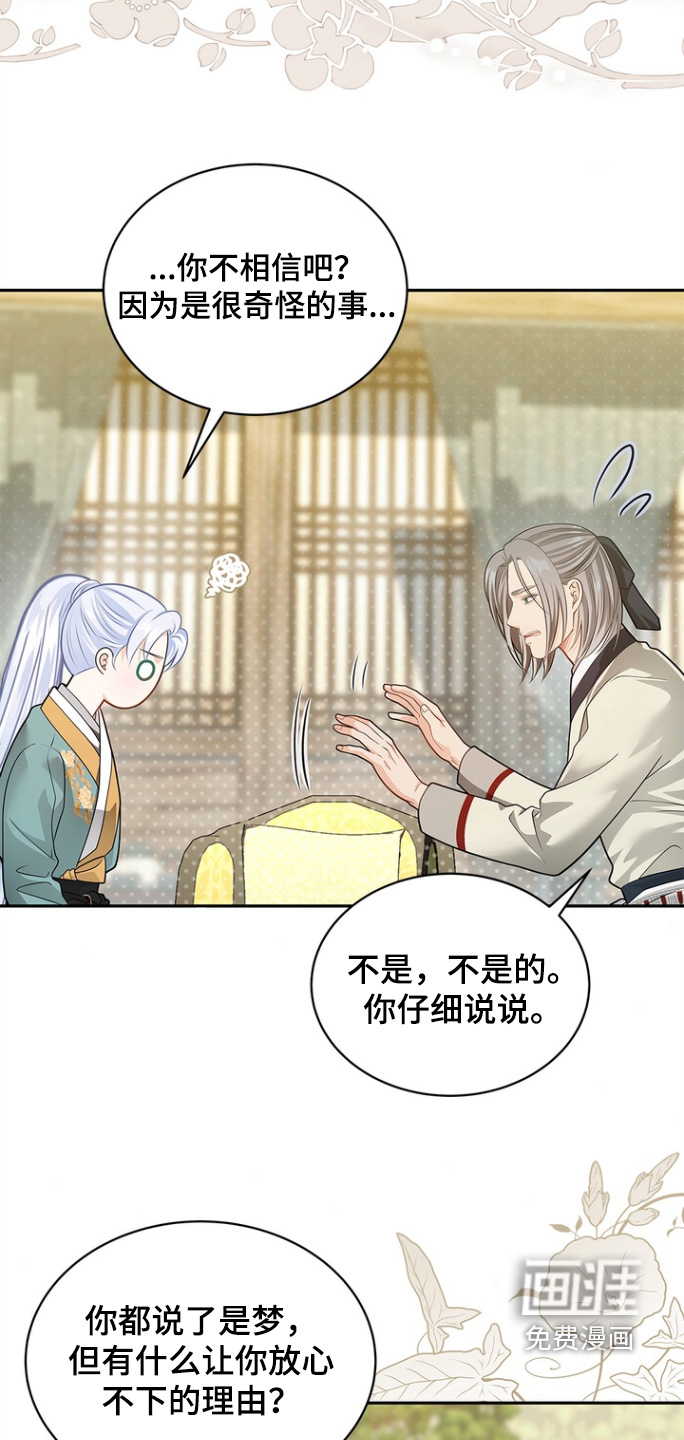 第178话20