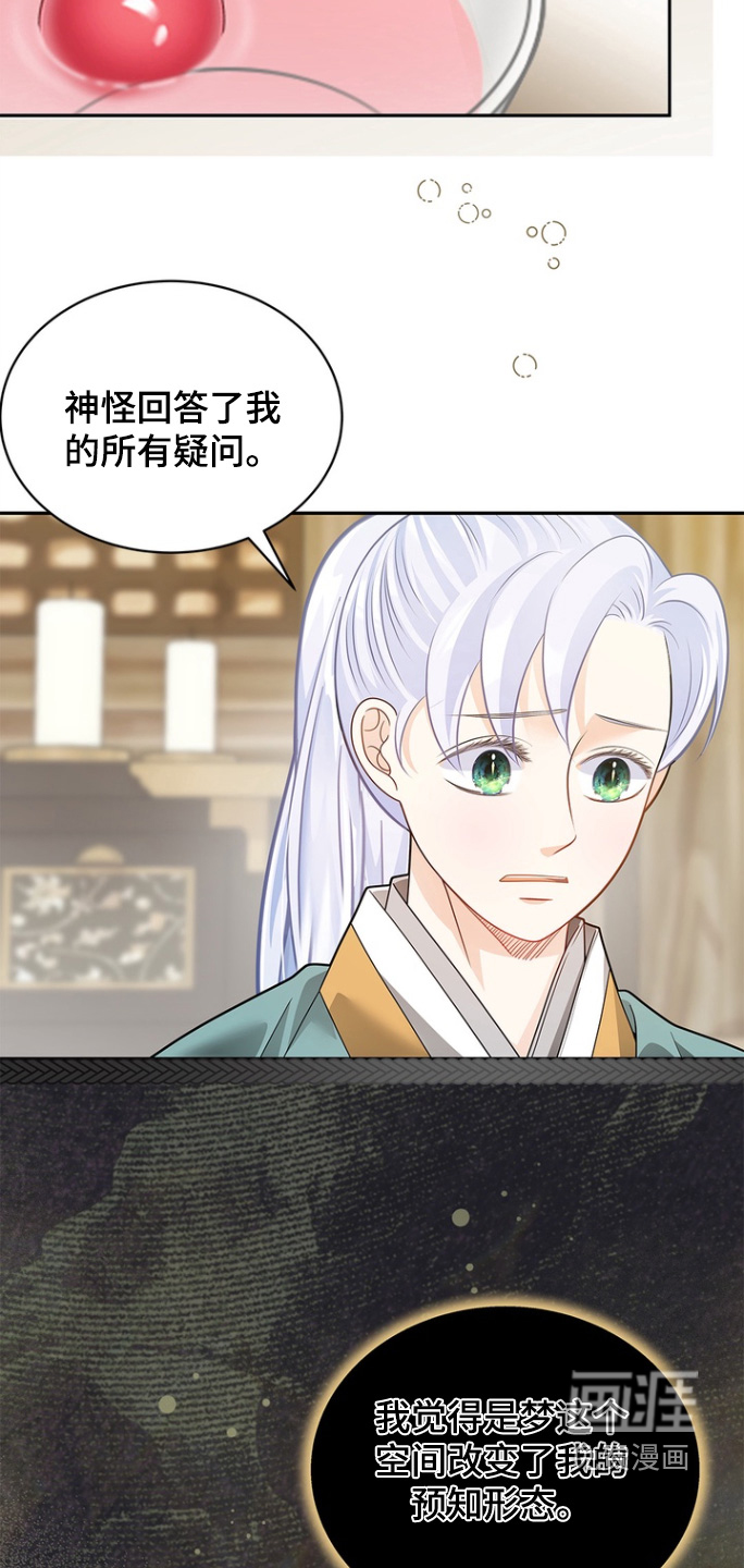 第178话22