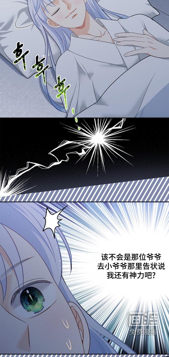 第175话17