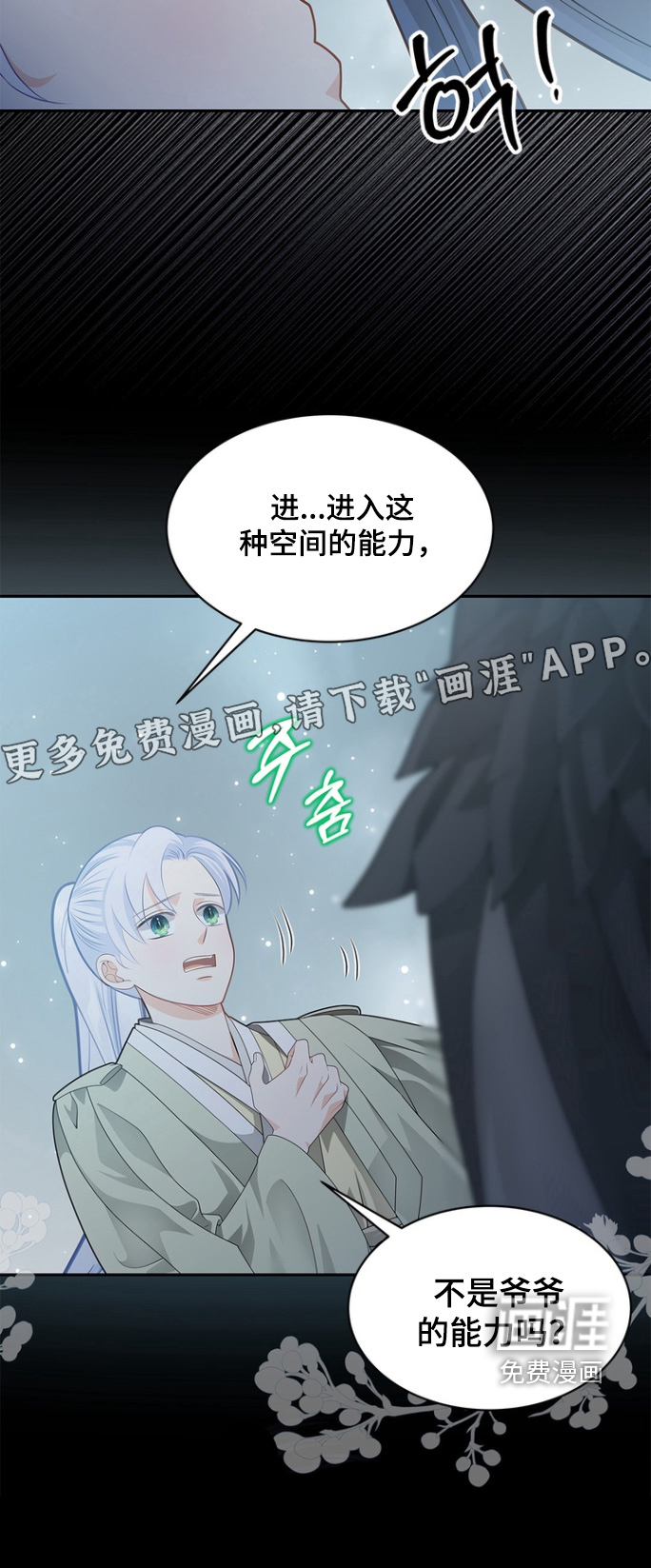 第173话22