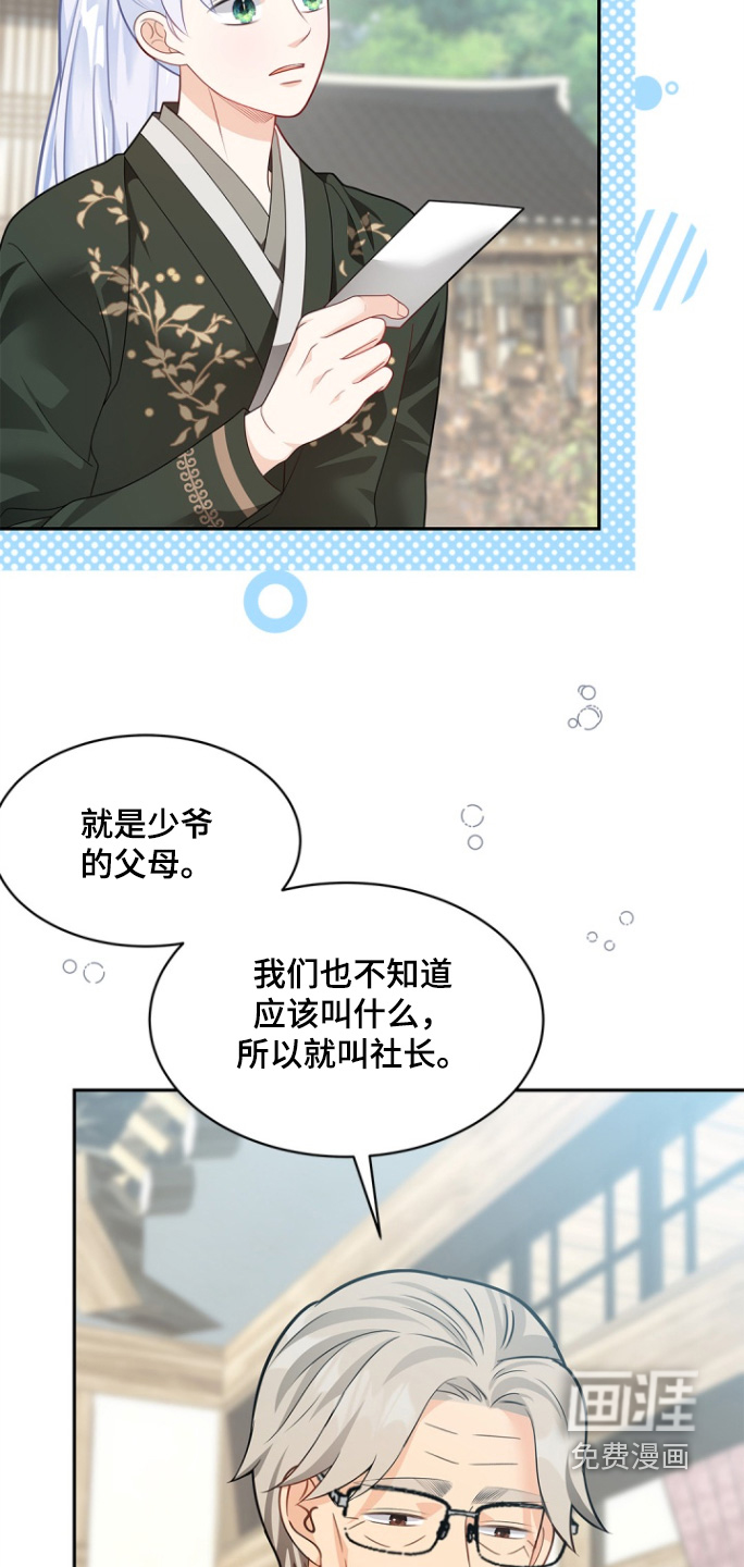 第172话9