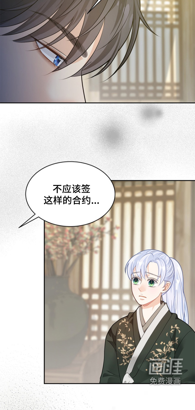 第171话9