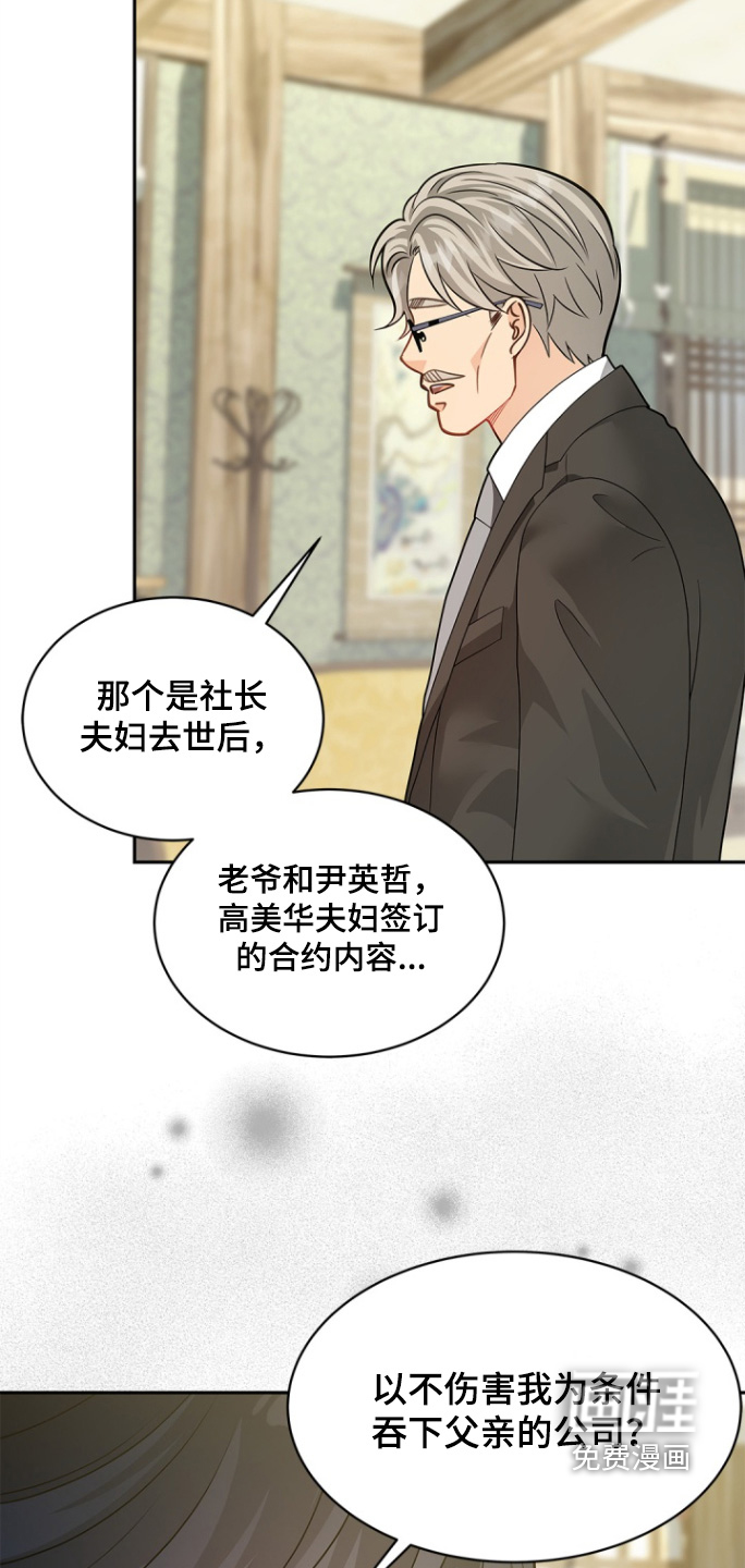 第171话8