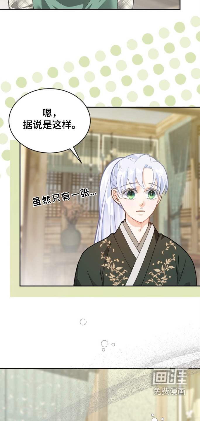 第171话3