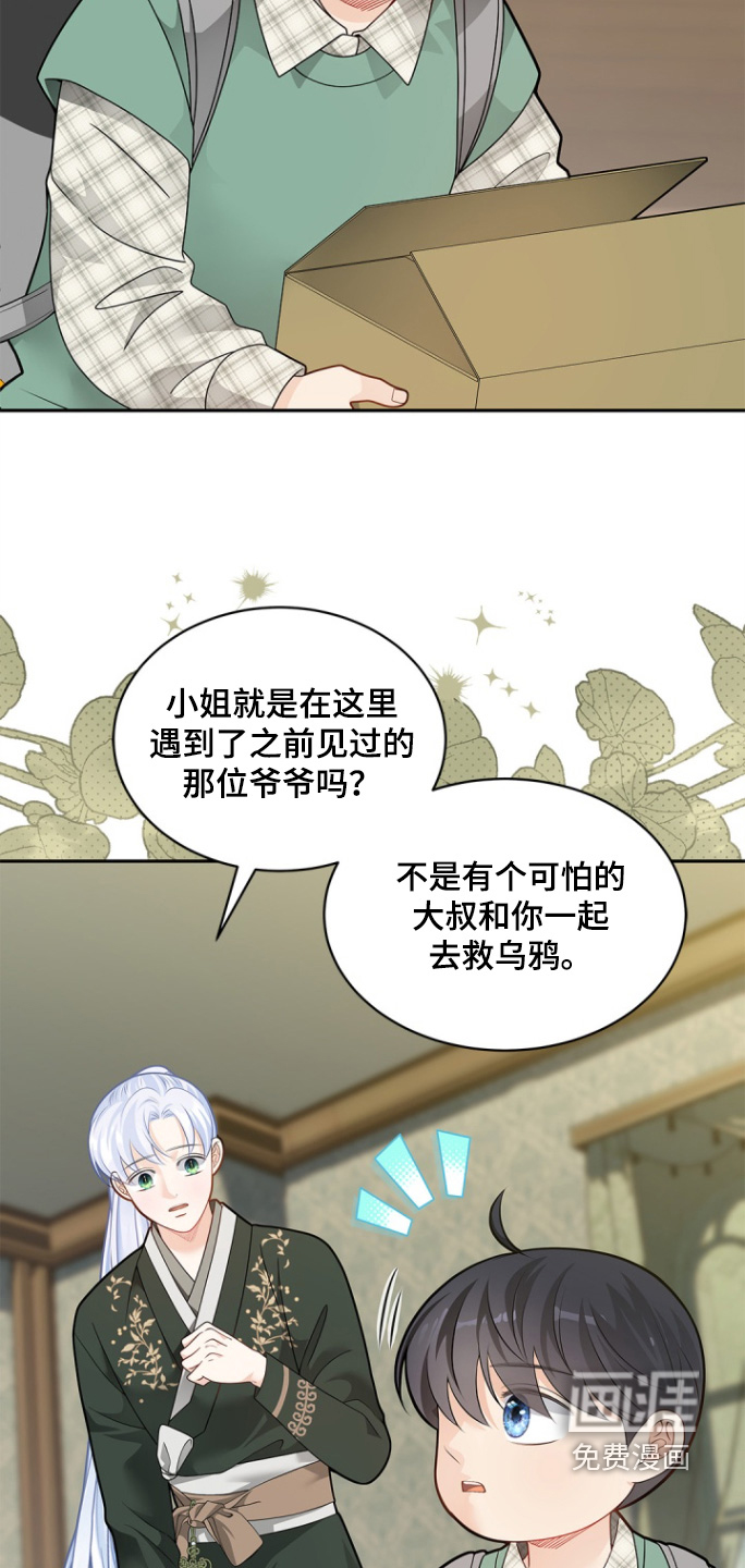 第170话19