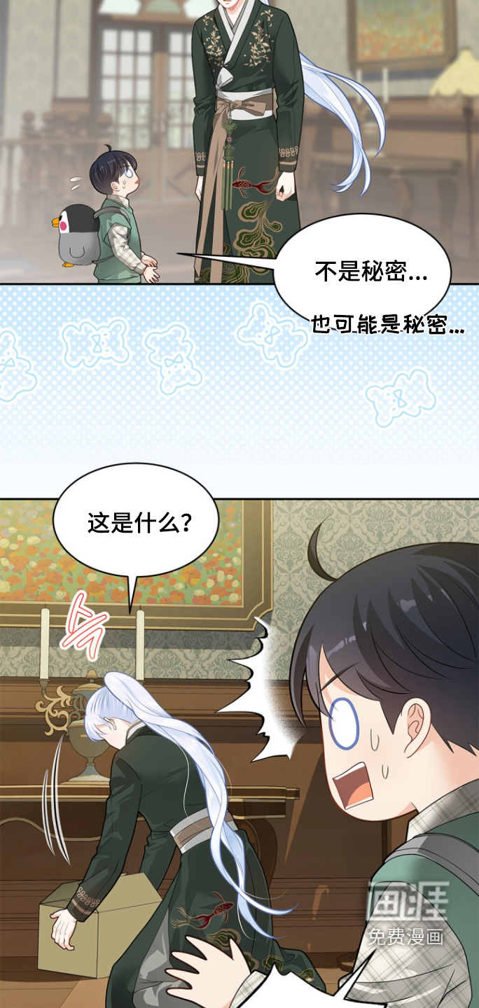 第170话14