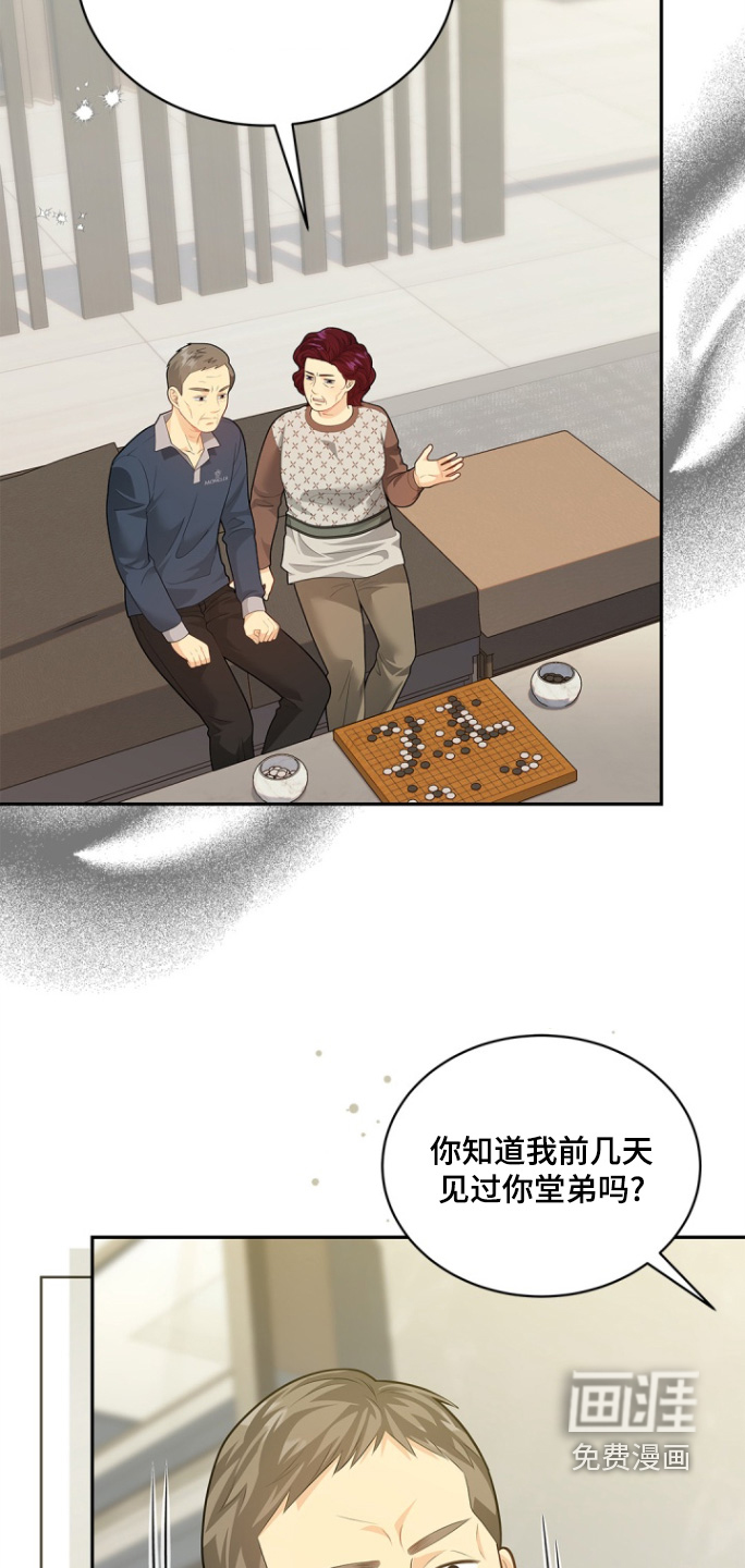 第164话11