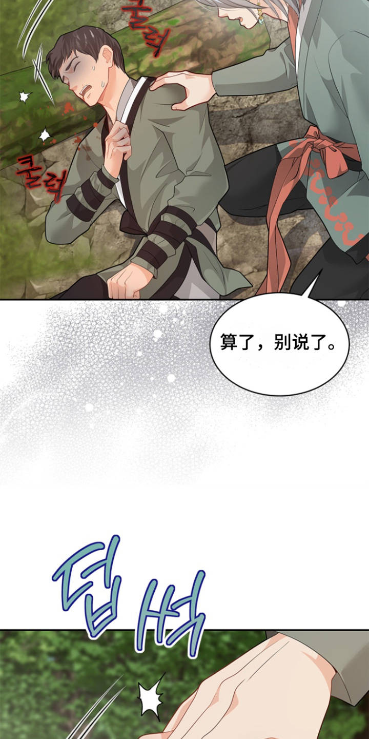 第160话19