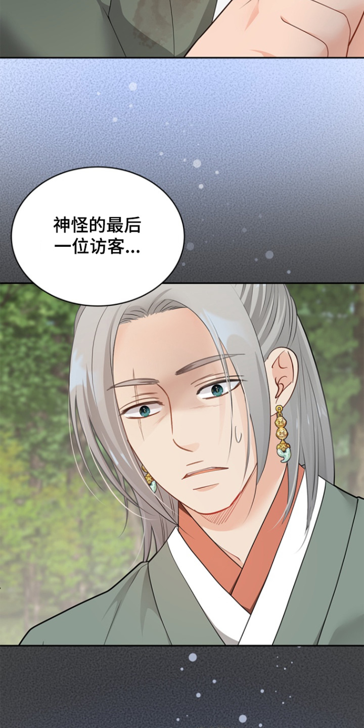 第160话22