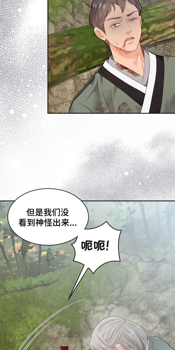第160话18