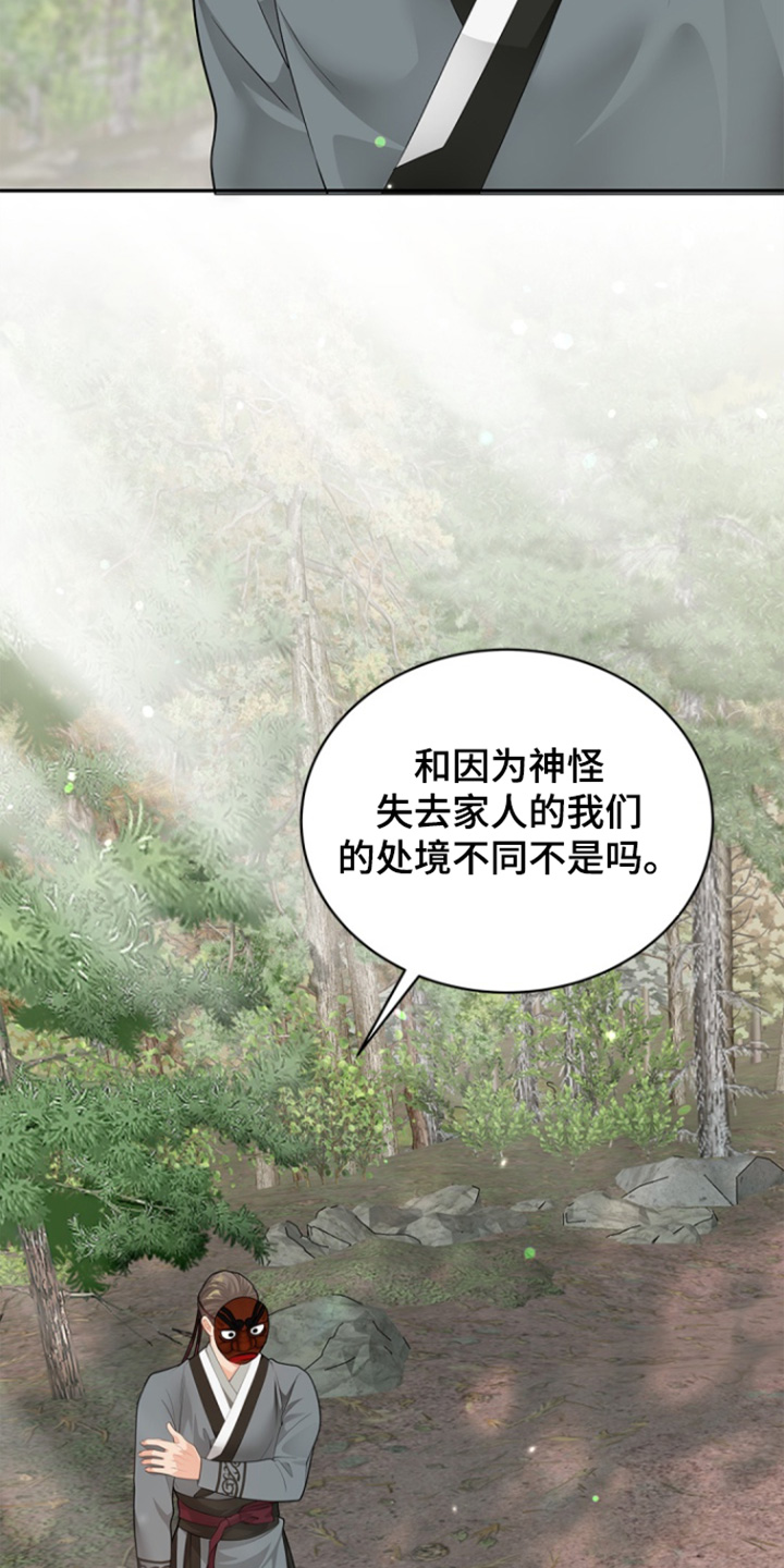 第159话10