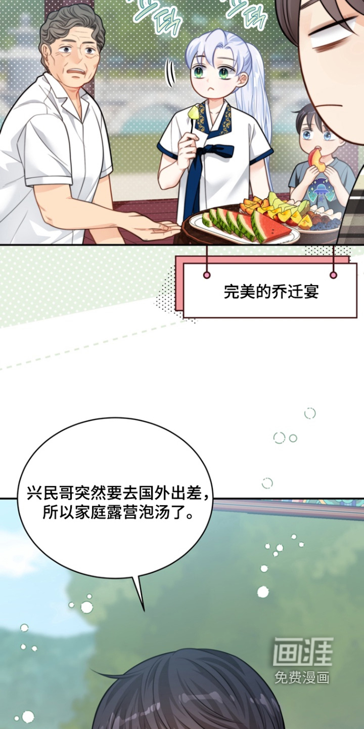 第186话3