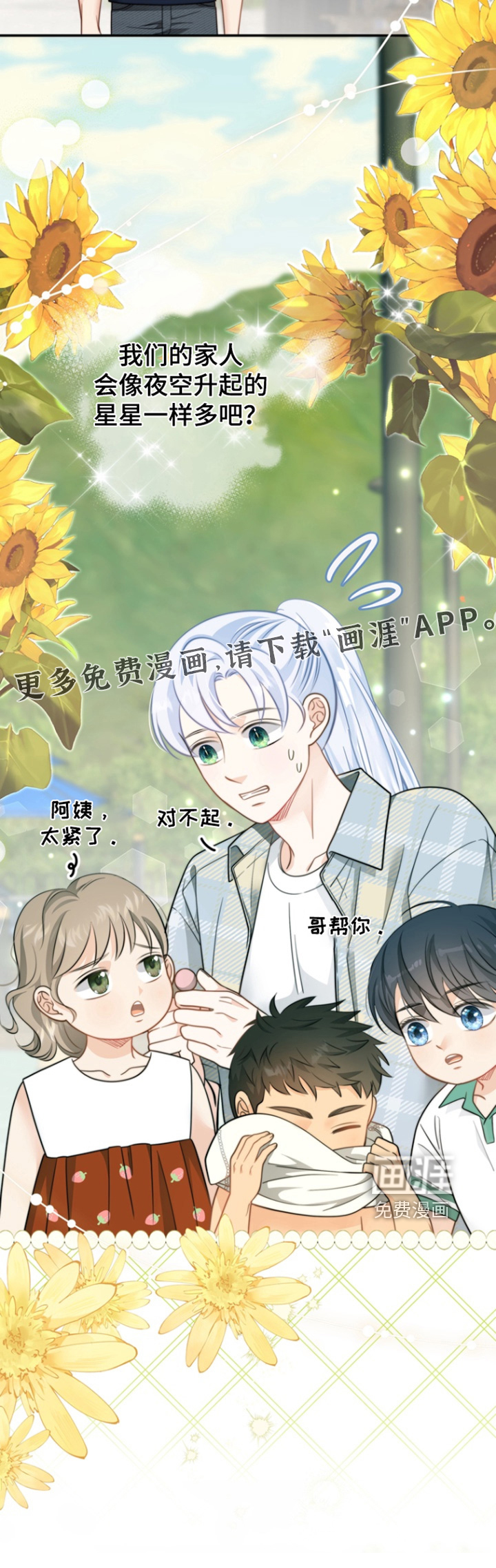 第190话17