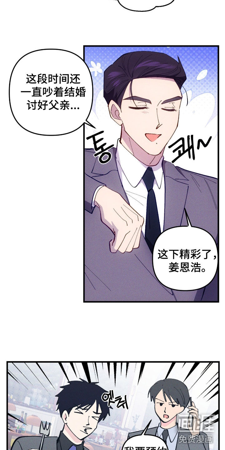 第104话8