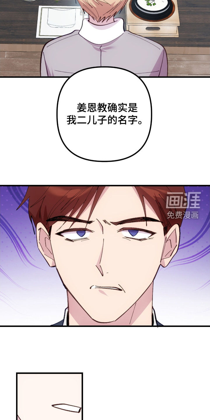 第107话24