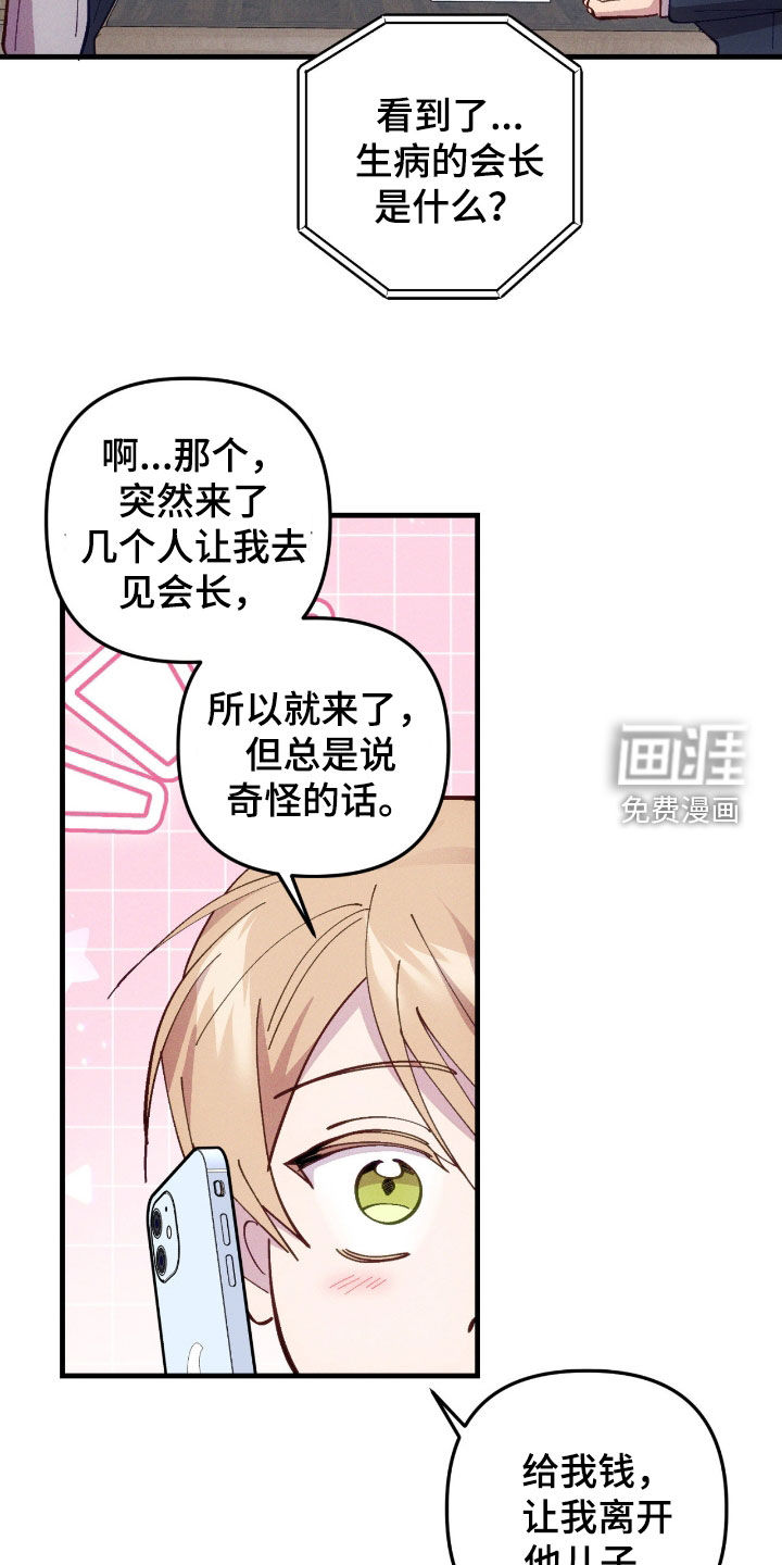 第107话19
