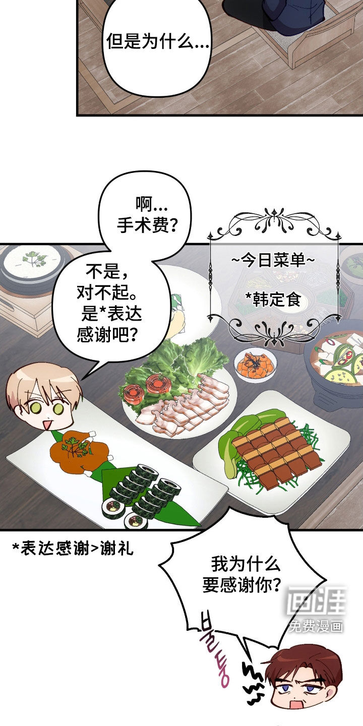 第107话6
